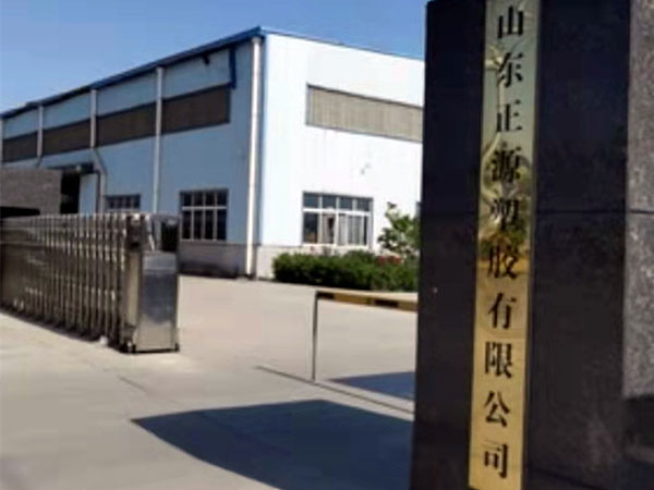 公司廠區